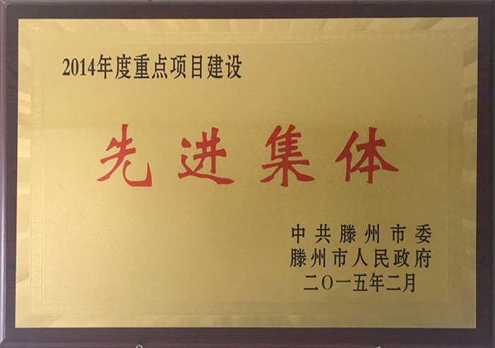 先進(jìn)集體